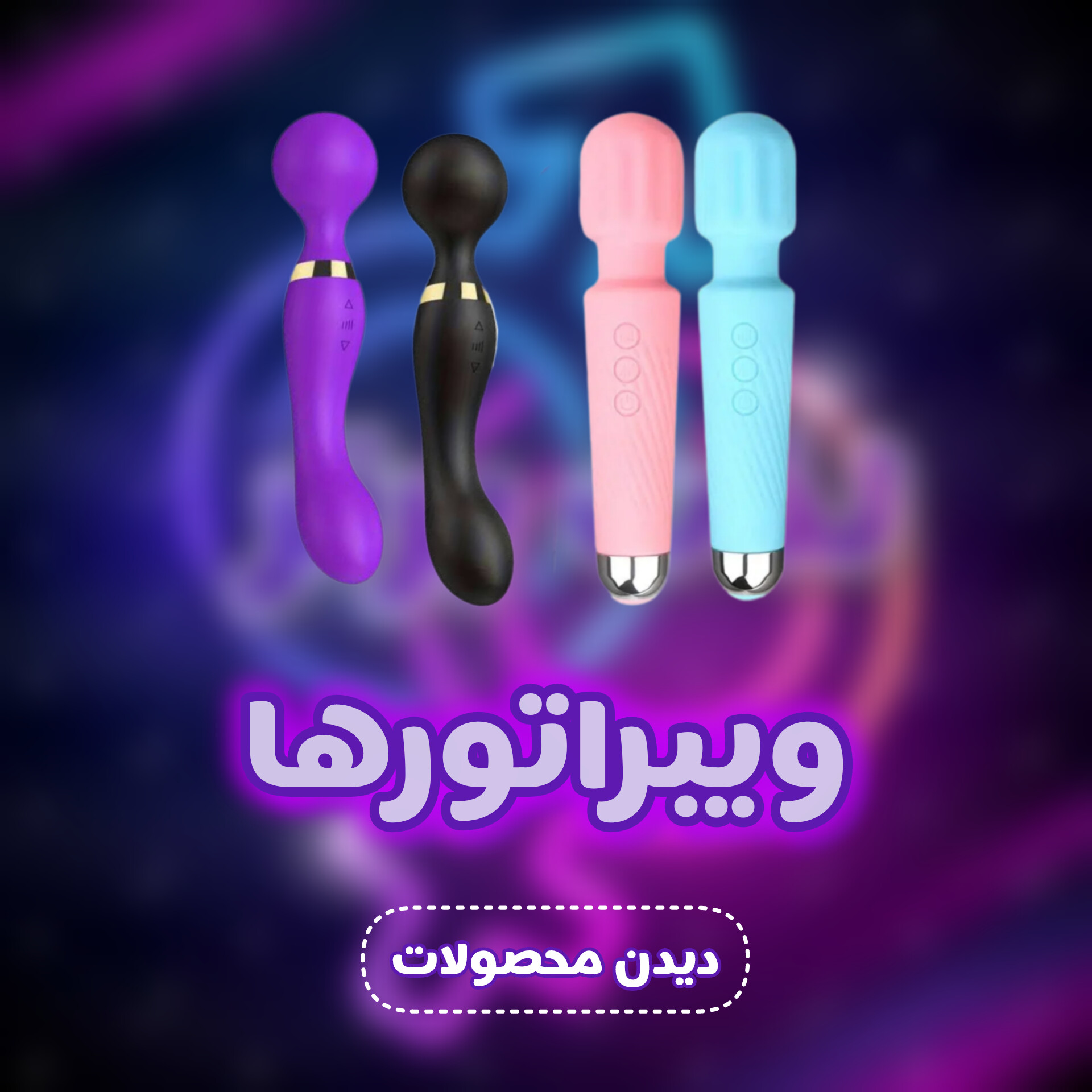 محرک های جنسی